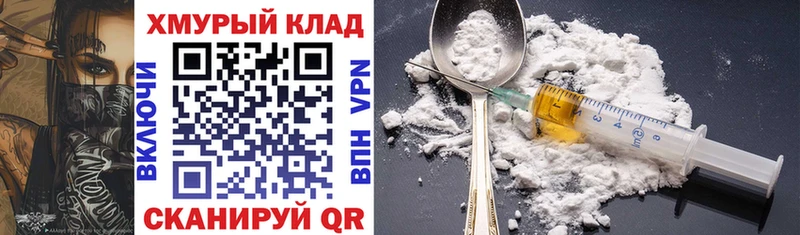 цены   Уржум  Героин хмурый 