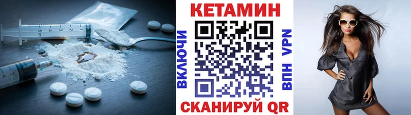 Кетамин VHQ  Уржум 