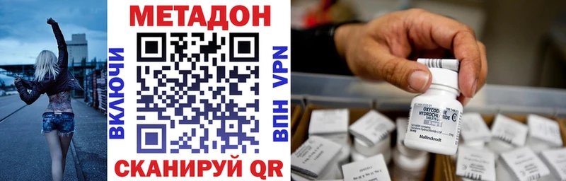 Метадон methadone  Уржум 